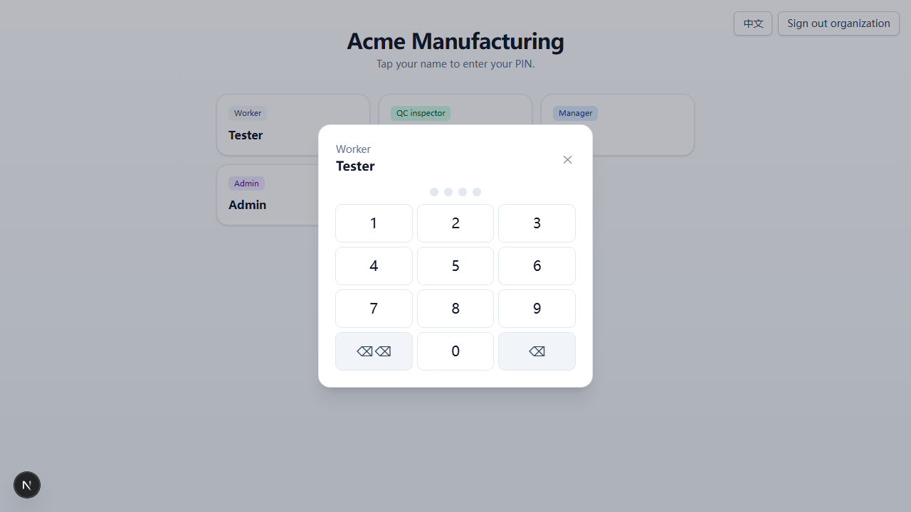 PIN entry modal